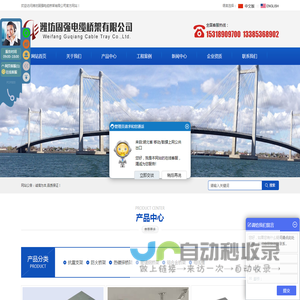 电缆桥架|插接母线|青岛电缆桥架|潍坊固强电缆桥架有限公司