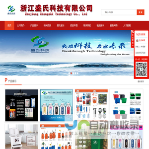 浙江盛氏科技有限公司