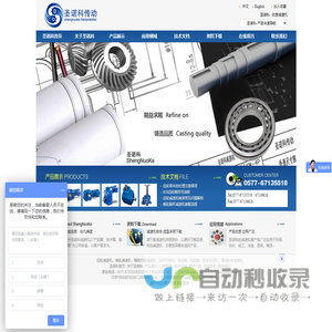 温州圣诺科传动机械有限公司