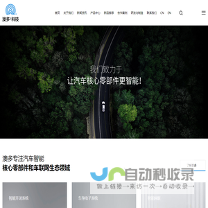 电动尾门