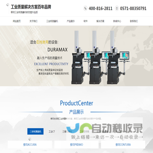 蔡司三坐标测量仪