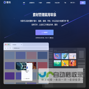 零泉官网