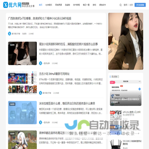 优六网