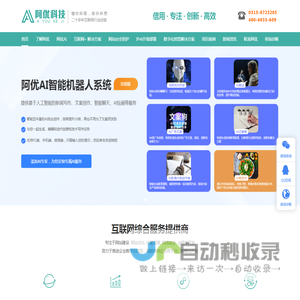 唐山网站建设