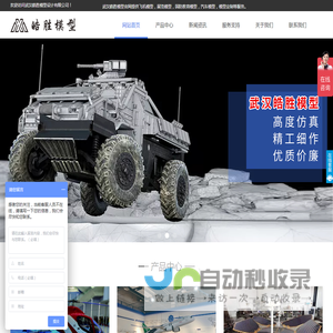 汽车模型