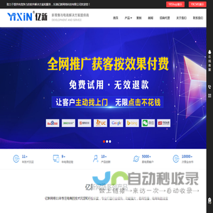 乐清亿新网络科技有限公司