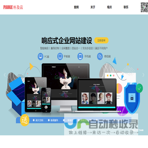 济南网站建设