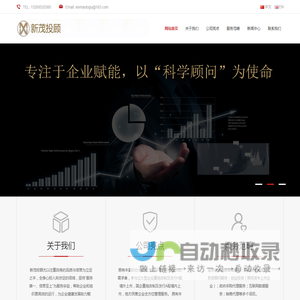 郴州新茂投资顾问有限公司