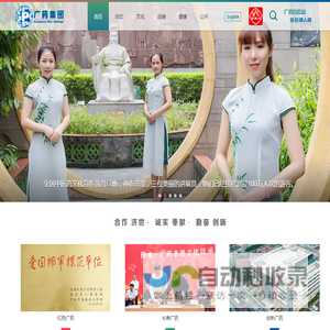 广州医药集团有限公司
