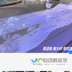 高透明树脂_耐黄变树脂_大型浇注树脂 胶之道