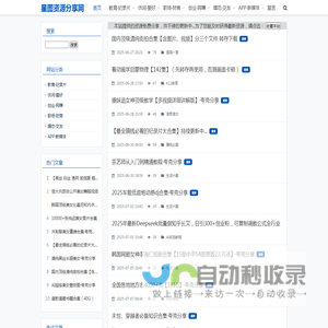 星图资料分享网