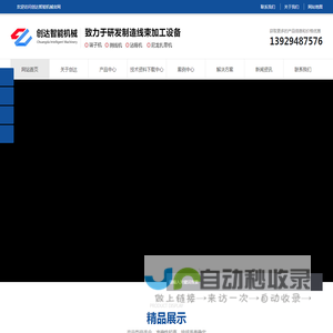自动静音端子机