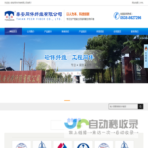 聚丙烯网状纤维