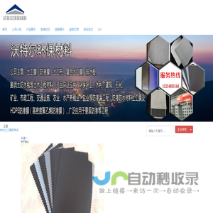 泰安市沃特尔环保材料有限公司|复合土工膜|土工布|土工膜-防渗膜