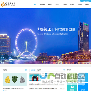 天津龙鼎熙石化新能源科技有限公司