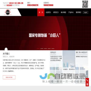 东莞市星火齿轮有限公司