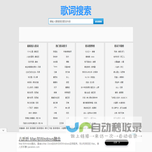 歌词搜索