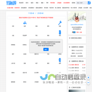 逃离塔科夫Wiki