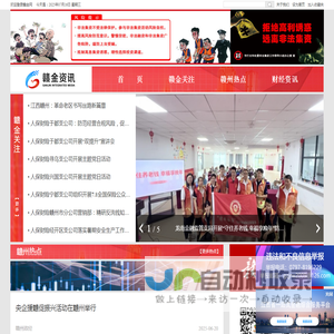 赣金资讯