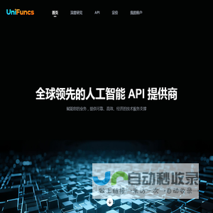 UniFuncs