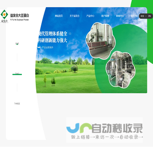 吉林大豆浓缩蛋白加工
