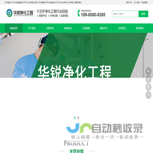手术室净化厂家