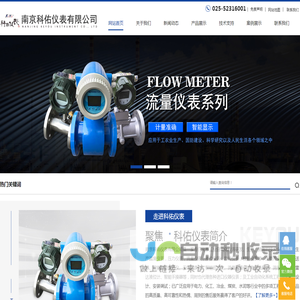 南京科佑仪表有限公司