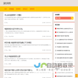 网站设计、网络安全-获嘉县溪钊网络有限公司