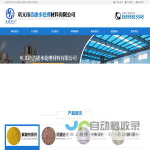 聚合氯化铝