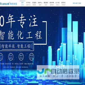 深圳畅想智慧建设有限公司