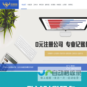 荥阳代理记账