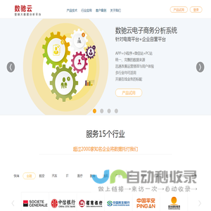 数驰云科技