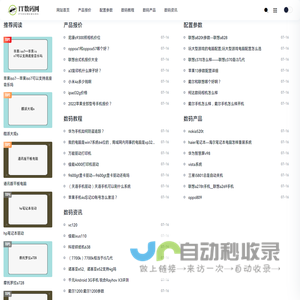 子令数码网