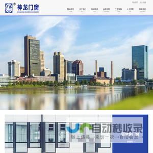苏州市神龙门窗有限公司