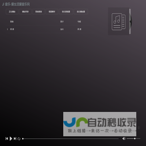 在线音乐