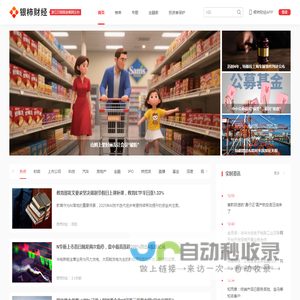 银柿财经