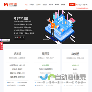 阿里企业邮箱