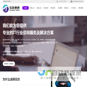 上海云态信息技术服务有限公司