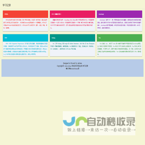 学习记录