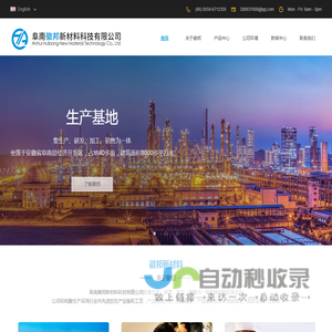 阜南徽邦新材料科技有限公司