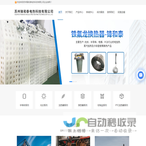 苏州加热器厂家