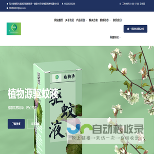 四川派斯控现代农业有限公司