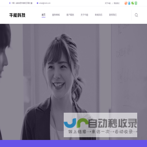 牛能科技