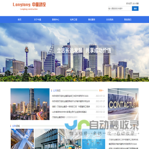 天津中量建设