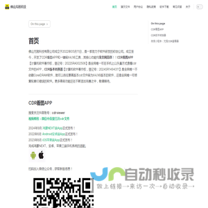 首页