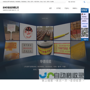示踪线-铜包钢-杭州华德线缆有限公司