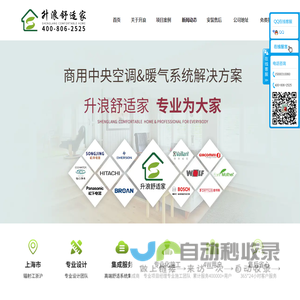 上海升浪智能科技有限公司
