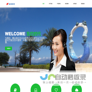 东约时代