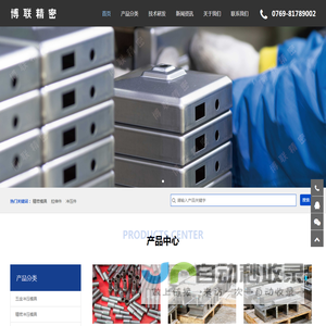 精密五金冲压摸具