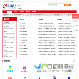 培训世界